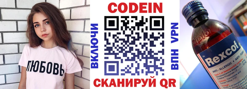 omg как зайти Дагестанские Огни Codein напиток Lean (лин)