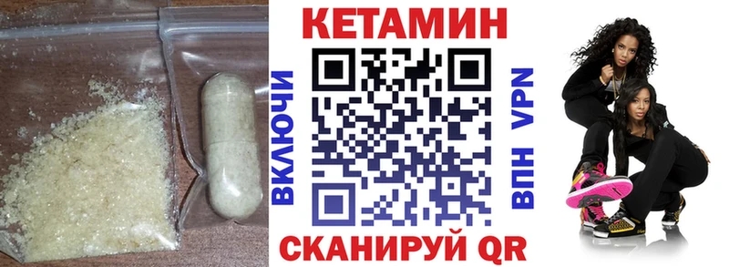 где продают наркотики  Дагестанские Огни  КЕТАМИН VHQ 