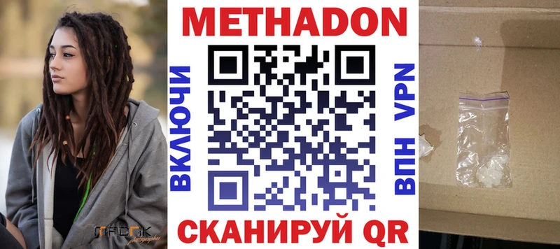 Метадон VHQ  Дагестанские Огни 
